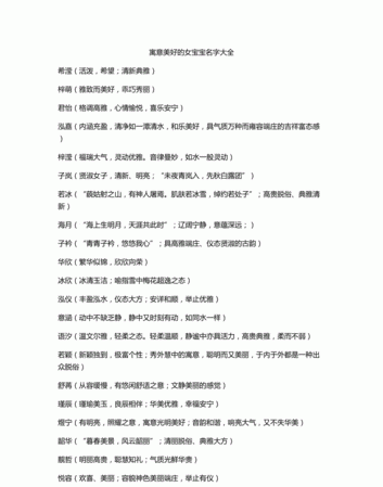 名字寓意查询解析,亦辰名字的含义是什么图2