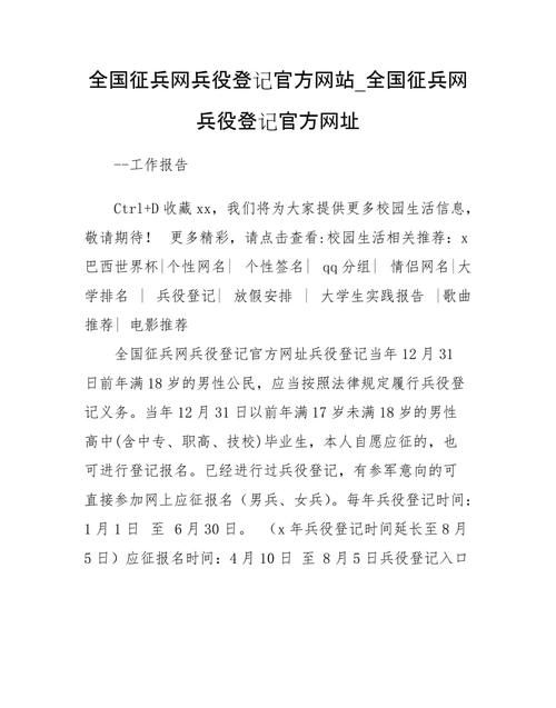 全国起名网,中国宝宝姓名大全网图1