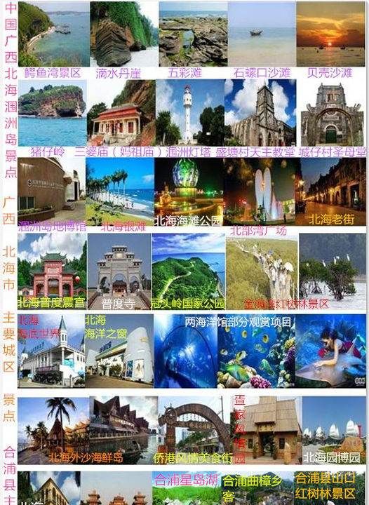 涠洲岛旅游攻略,北海涠洲岛旅游攻略图1