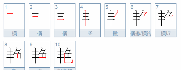 豔的組詞和部首,豔的組詞有哪些圖4