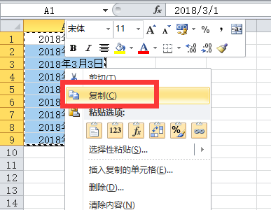 日历表格制作,怎么用excel表格制作日历表图3