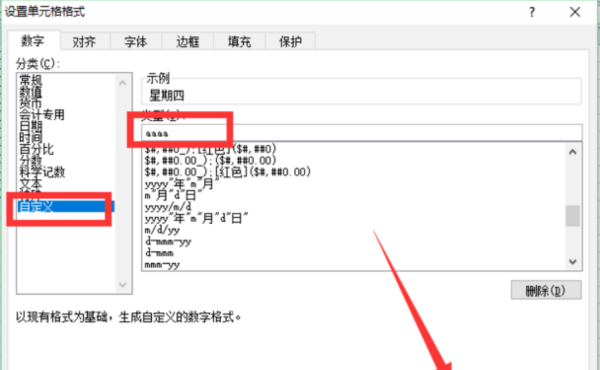 日历表格制作,怎么用excel表格制作日历表图7