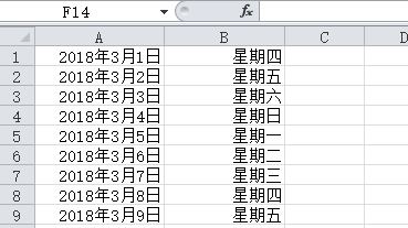 日历表格制作,怎么用excel表格制作日历表图8