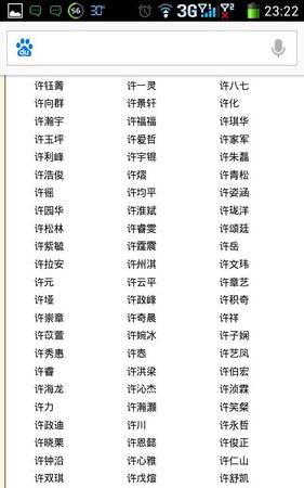 新生宝宝取名字,新生的宝宝如何取名字图4