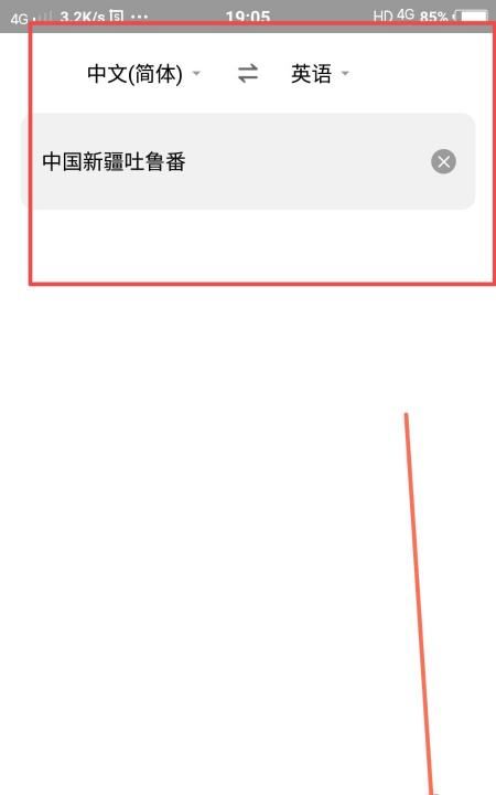 中文翻译成英文转换器,汉字转换梵文转换器图8