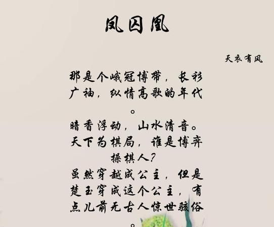 小说里面惊艳的名字,小说里令人惊艳的名字图3