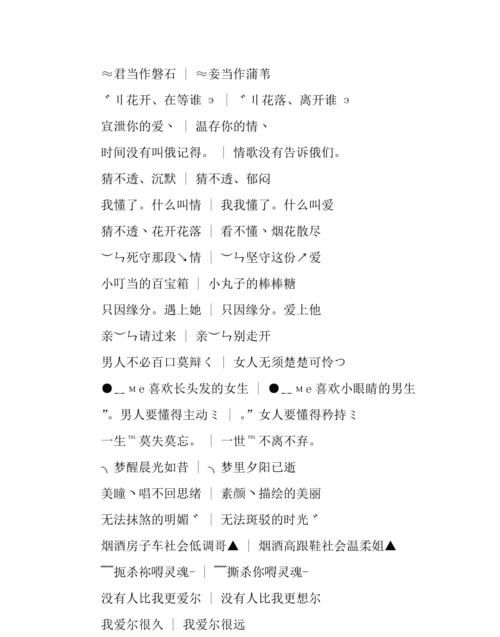 好听又有寓意的情侣网名,有哪些情侣网名是出自古诗的图6