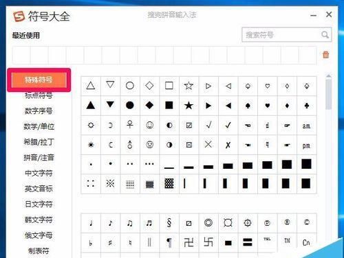 特殊符号大全花样符号,特殊符号大全花样符号怎么打图1