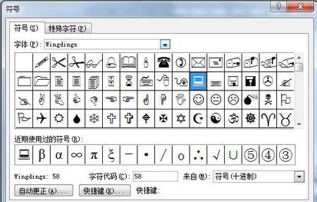 特殊符号大全花样符号,特殊符号大全花样符号怎么打图2