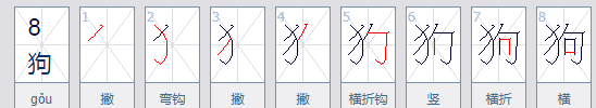 熊的拼音怎么拼读,熊怎么读音是什么图4