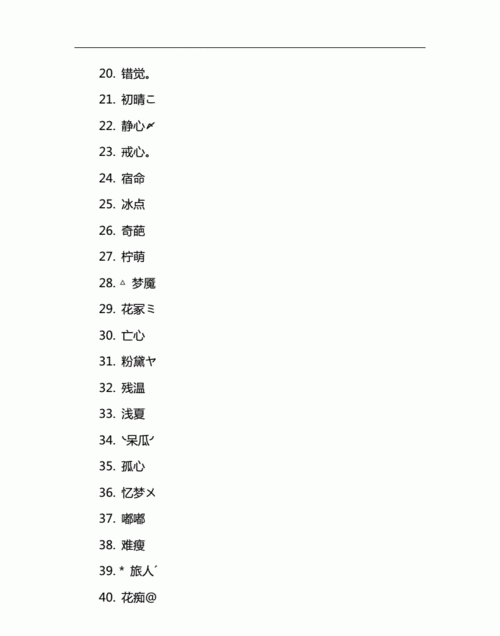 两个字情侣网名一对,情侣网名两个字的图2