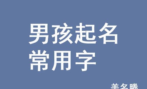 牛年取名字大全男孩,姓黄牛年男宝宝取名字大全3字图4