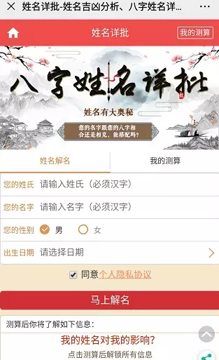 易经免费测名字,周易免费测名字图3