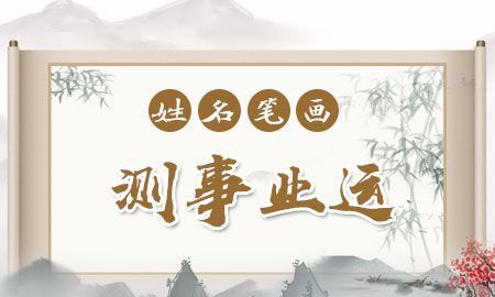 易经免费测名字,周易免费测名字图4