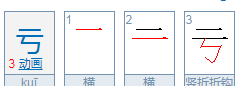 祸组词,祸害组词成语图3