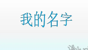 木字旁的字男孩起名字要大气,适合男孩的木字旁的字有哪些图3