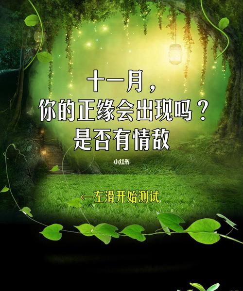 正缘来临 上天有预兆,命中注定的人出现预兆:姻缘来到的五大征兆图6