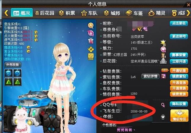 qq飞车游戏名字女生,qq飞车昵称女生简单图2