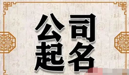 聚财三个字公司名字,霸气又聚财的公司名称工程有限公司图1