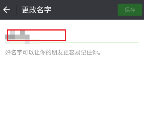 空白昵称ㅤ ,苹果微信昵称怎么设置空白图3
