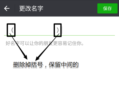 空白昵称ㅤ ,苹果微信昵称怎么设置空白图4