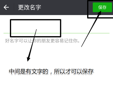 空白昵称ㅤ ,苹果微信昵称怎么设置空白图5