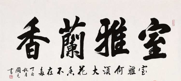 帮会名称 四字儒雅,2个字游戏名字图4