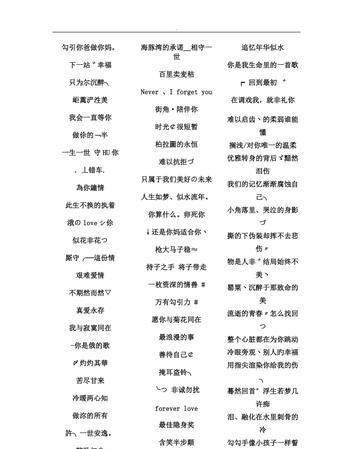 特别吸引人的微信名,很好听的微信名字女生图4