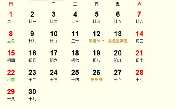 老黄历正宗版,装修开工吉日2022年开工黄道吉日图1