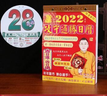 老黄历正宗版,装修开工吉日2022年开工黄道吉日图3