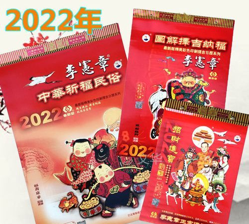 老黄历正宗版,装修开工吉日2022年开工黄道吉日图4