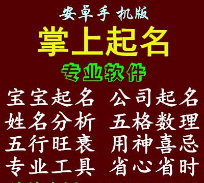 公司名字测评分免费,公司名字测试打分图3