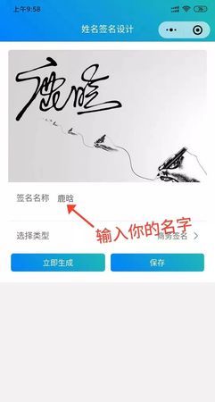 免费设计签名在线生成,明星签名设计免费版在线立即生成图3