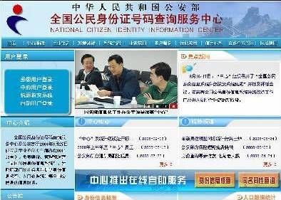 身份证查询手机号,通过身份证信息可以查询到名下手机号码吗图1