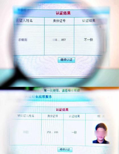 身份证查询手机号,通过身份证信息可以查询到名下手机号码吗图7