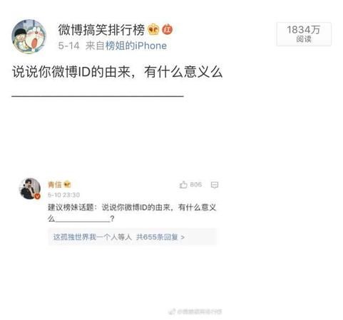 微博名字好听又有内涵,好听的微博名字女生图1