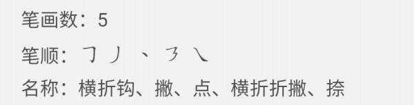 边的笔顺规则是什么,汉字的主要笔顺规则是什么?图5