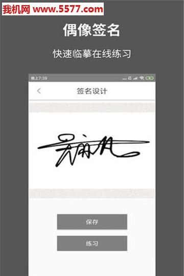 一笔签名设计免费版在线生成图片,在线签名设计免费版图6