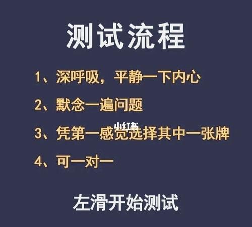 测你另一半是不是已经出现了,八字测试另一半何时出现图1