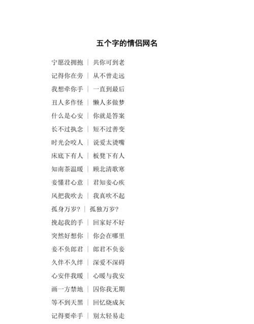 5字古风优雅情侣网名,古风情侣网名儒雅有仙气图2