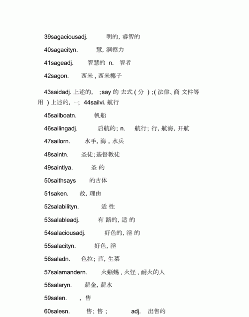 s开头的英文名,以s开头的英文名字女孩图3