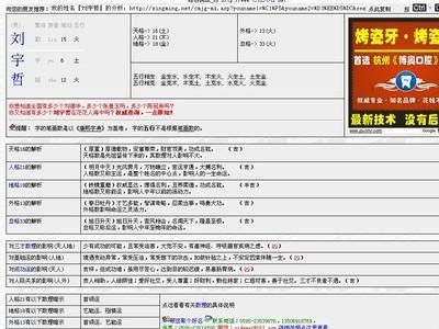 权威测名字的网站,真正免费起名字的网站图3