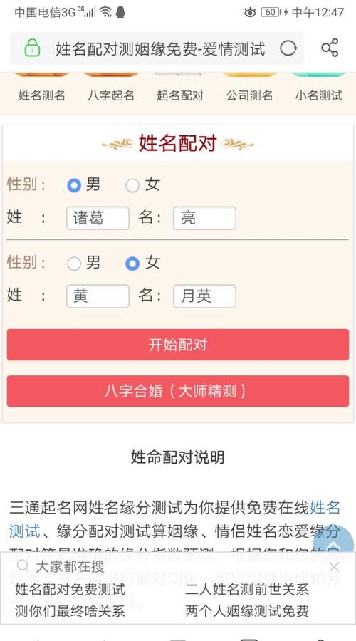 权威测名字的网站,真正免费起名字的网站图4