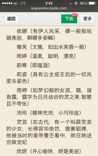 段姓女孩名字大全,段姓女孩起名2021图3