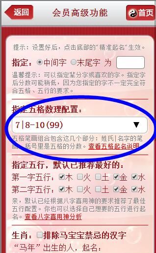 太极鱼起名网测名打分,名字测试打分图3