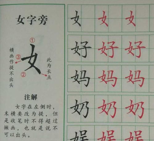 女字旁的字儿,女字旁的字有哪些字旁的字图2