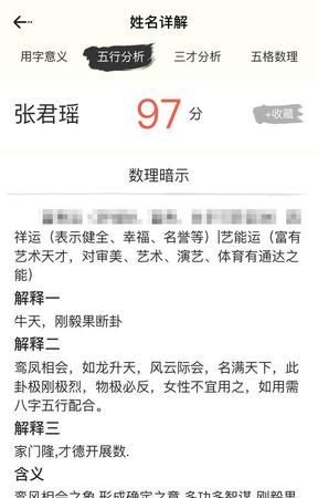 1518公司测名打分测试,58网朱城成测名打分图4