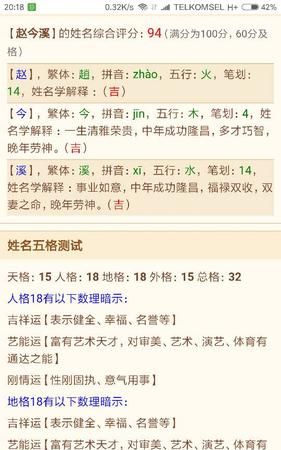 八字取名网免费取名,起名八字和数理哪个重要图3