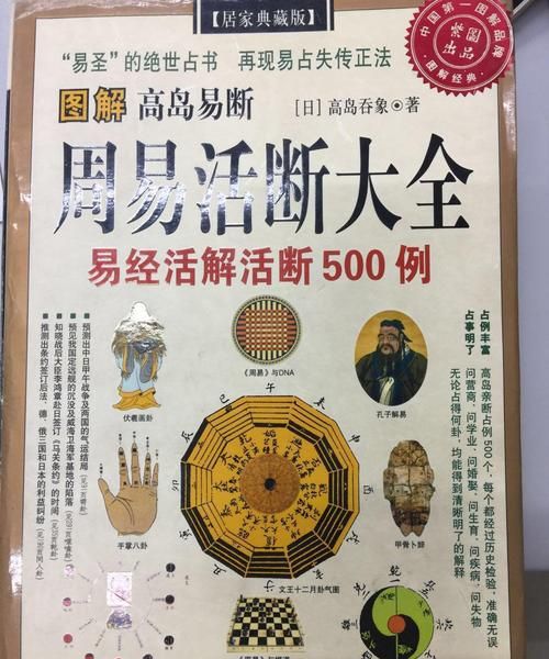 研几周易算命准,周易免费算命图4