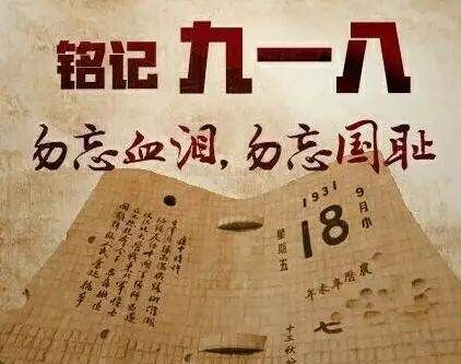 9月8日是什么纪念日,9月8日是什么日子好不好图2